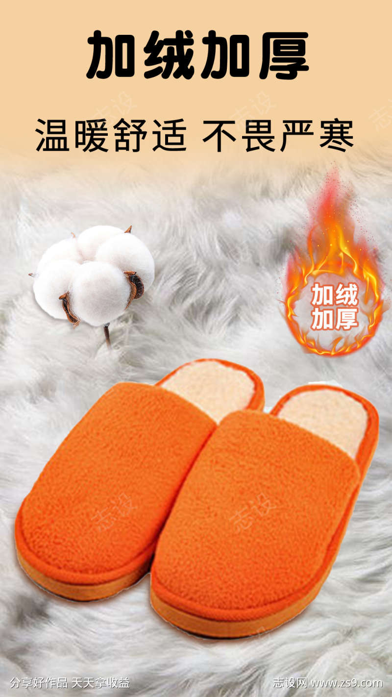 保暖棉拖鞋