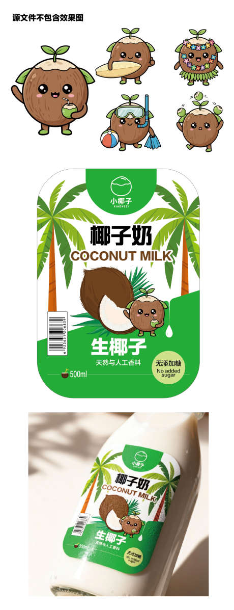 椰子瓶贴卡通形象设计包装