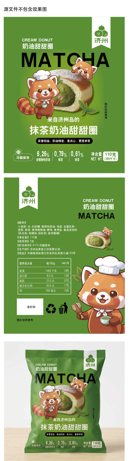 面包食品包装设计卡通形象