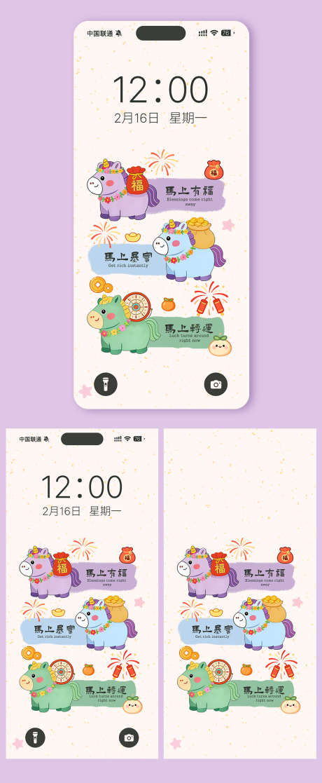 2026马年多巴胺小马转运壁纸_源文件下载_PSD格式_1080X2338像素-壁纸,铜钱,烟花-作品编号:2026022415211769-志ˉ设.网