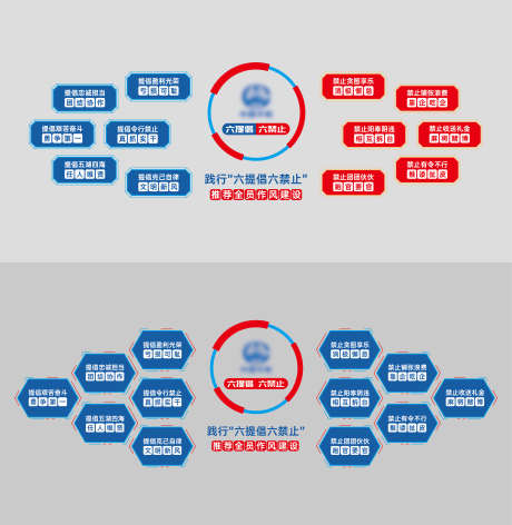 精神口号文化墙