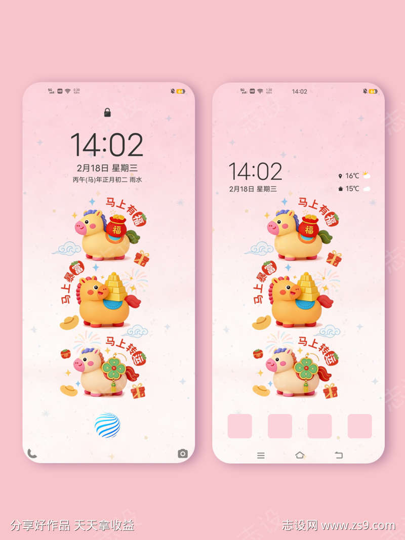 马年3D卡通小马转运暴富手机壁纸海报