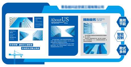 企业蓝色文化墙_源文件下载_AI格式_13918X7181像素-形象墙,文化墙,蓝色-作品编号:2026022508466192-志’设˒网