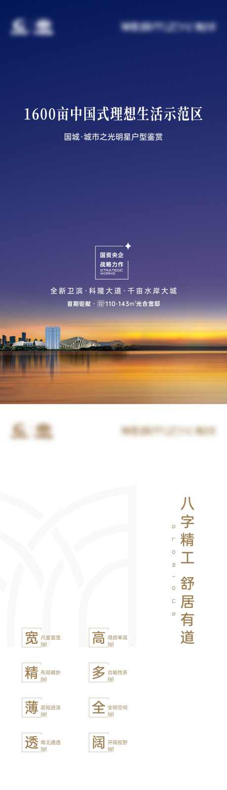 项目户型H5_源文件下载_AI,PSD格式_2083X14767像素-地产,海报,品牌-作品编号:2026022509294967-志˓设′网