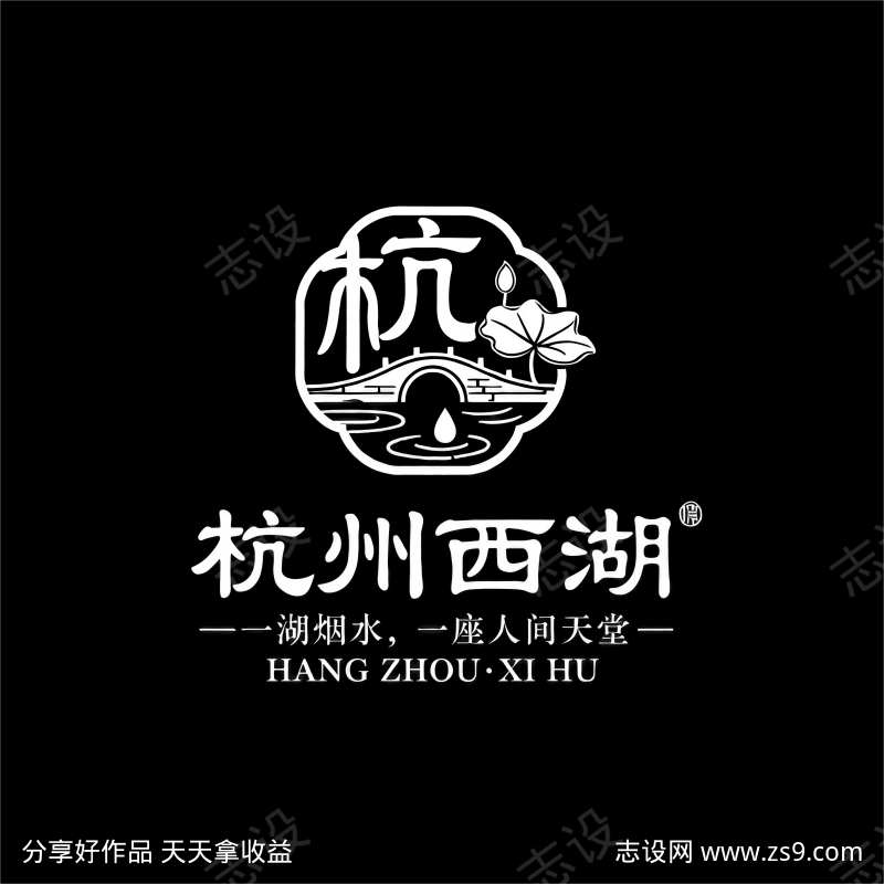 杭州西湖主题logo