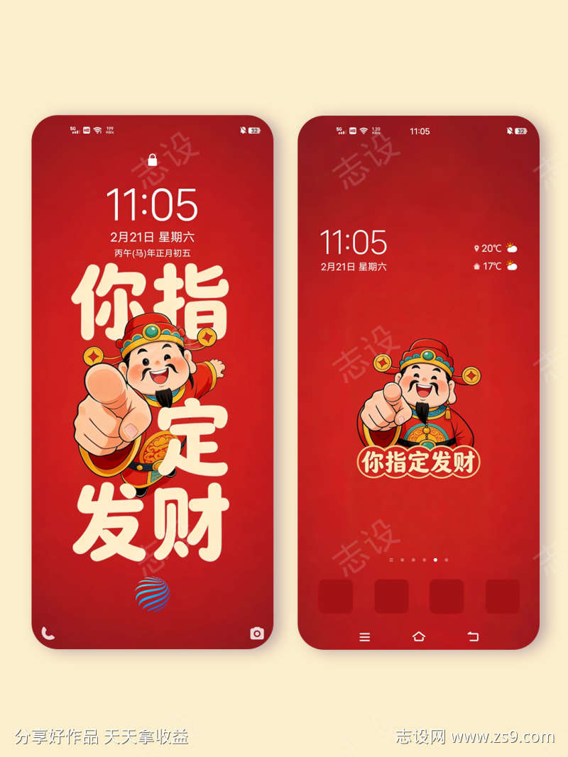 正月初五Q版财神壁纸海报