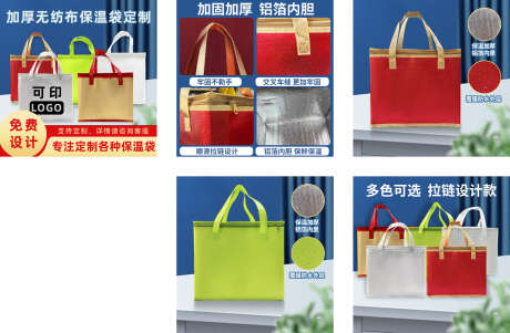 无纺布袋子礼品袋主图国潮_源文件下载_PSD格式_2600X1700像素-主图,礼品袋,袋子-作品编号:2026022514506160-志ˆ设˰网