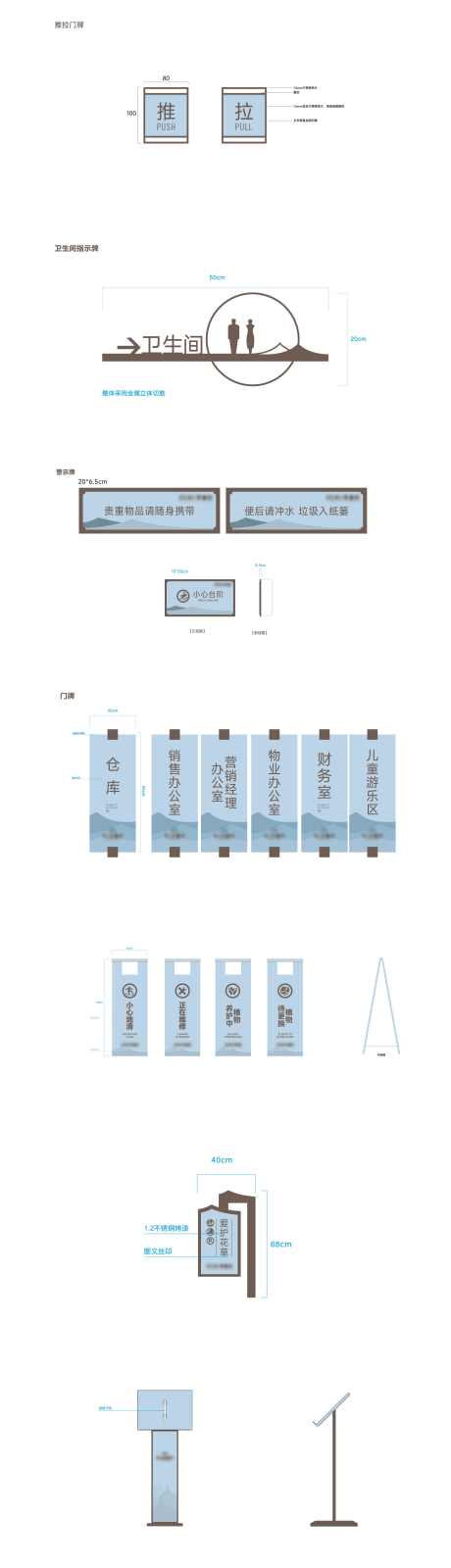 景观示范区导视
