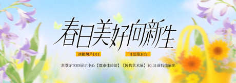 春季主视觉背景板