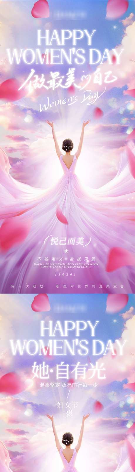 38女神节国际妇女节女神节围感海报_源文件下载_PSD格式_1242X5376像素-海报,女神节,人物-作品编号:2026022413365096-志ˌ设·网