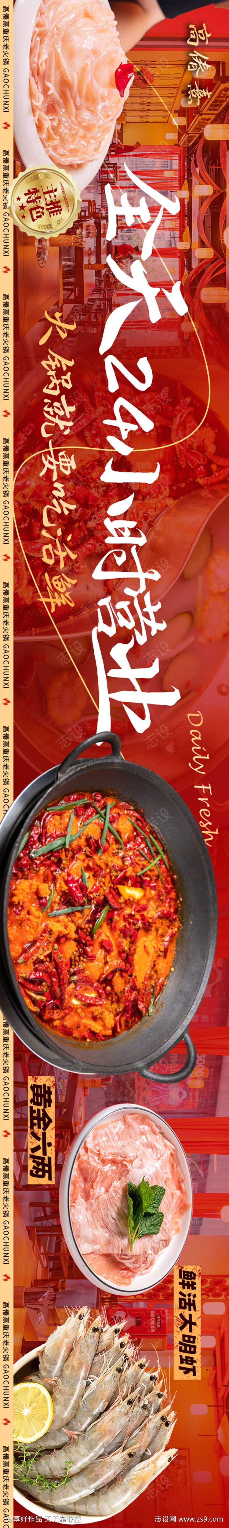 大众点评火锅五连图