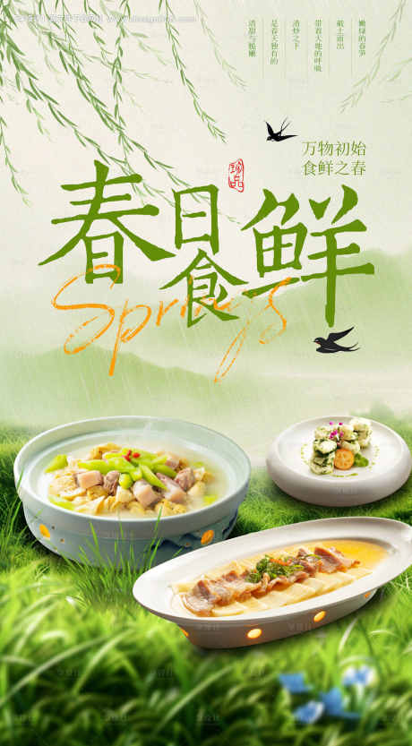 餐饮菜品海报_源文件下载_PSD格式_1000X1810像素-餐饮,炒菜,家常菜-作品编号:2026022301716468-志ˌ设′网