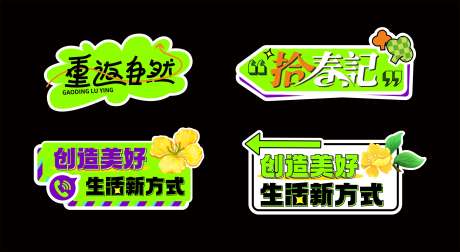 春天露营氛围感手举牌手持牌_源文件下载_CDR格式_2479X1358像素-素材,春季,郊游-作品编号:2026030311276530-志˯设,网