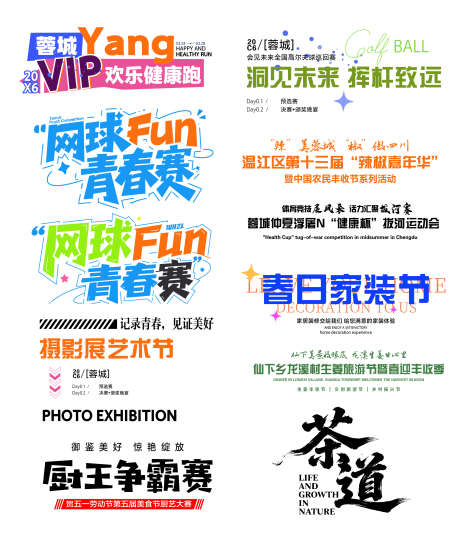 标题文案排版icon