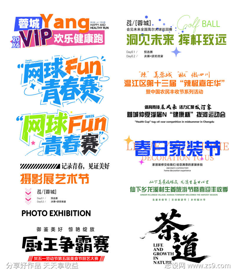 标题文案排版icon