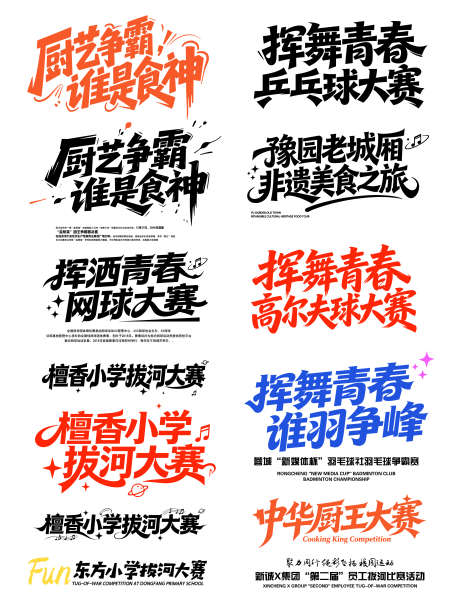 标题文案排版icon