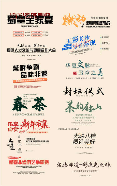 标题文案排版icon