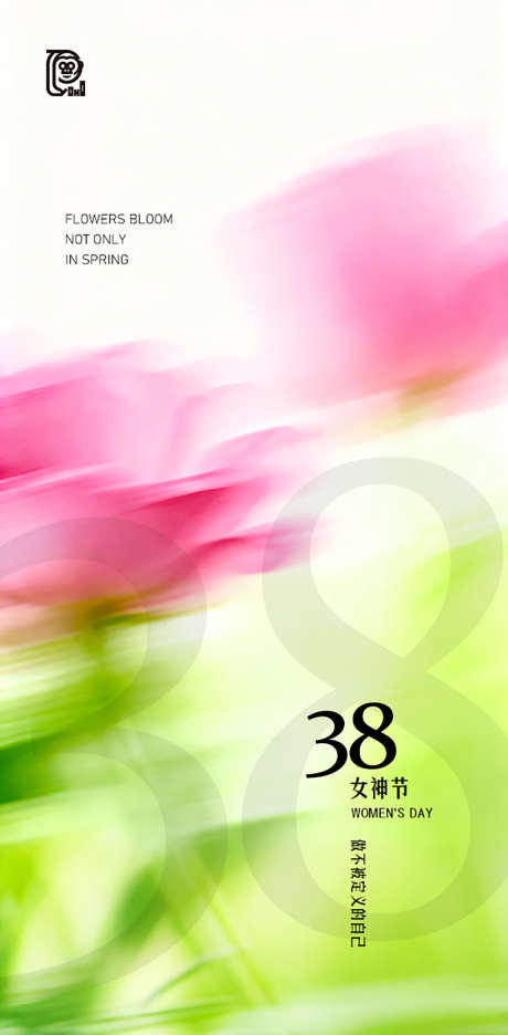 女神节简约海报_源文件下载_PSD格式_603X1227像素-酸性,鲜花,节日-作品编号:2026022613568684-志˒设˓网