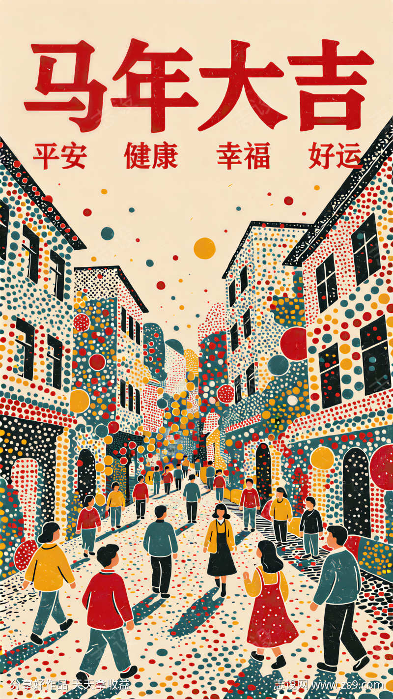 抽象艺术点绘法马年大吉