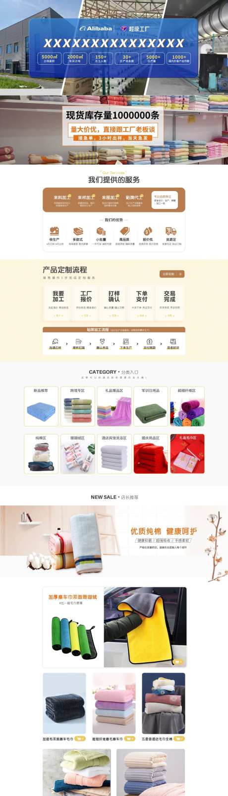 阿里巴巴1688电商工厂首页_源文件下载_PSD格式_1920X11833像素-工厂,电商,1688-作品编号:2026022514416938-志͵设`网