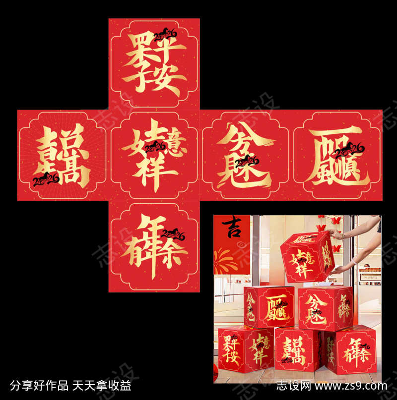 新年堆堆盒氛围感美陈