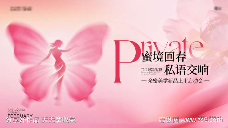 私密沙龙主画面