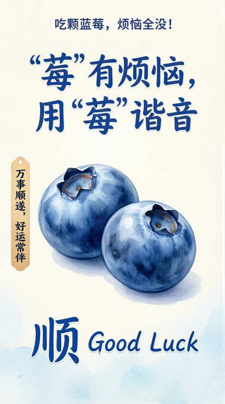 清新治愈好运壁纸祝福海报