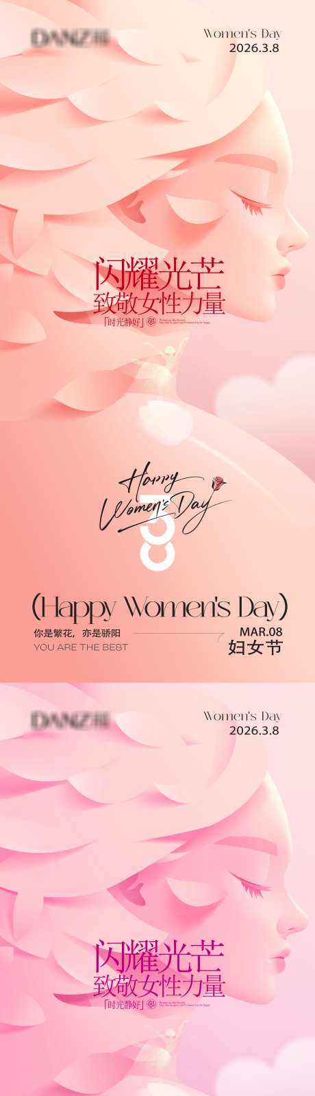 38女神节国际妇女节女神节围感海报_源文件下载_PSD格式_2362X10236像素-海报,女神节,花朵-作品编号:2026022613524821-志·设‘网