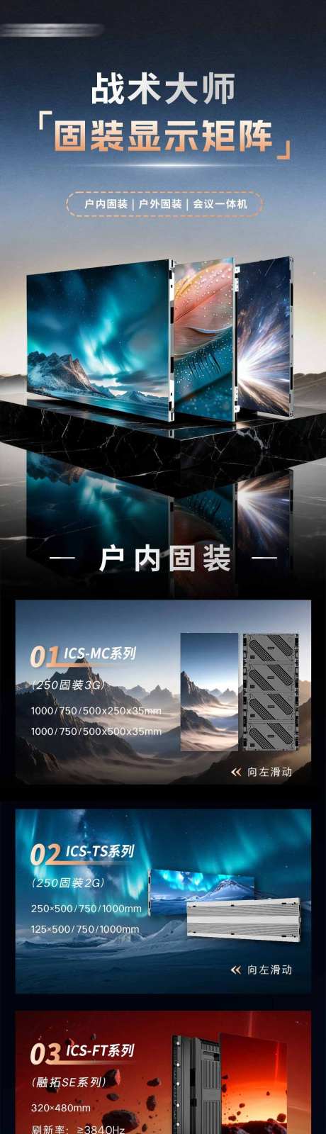 科技产品合集长图