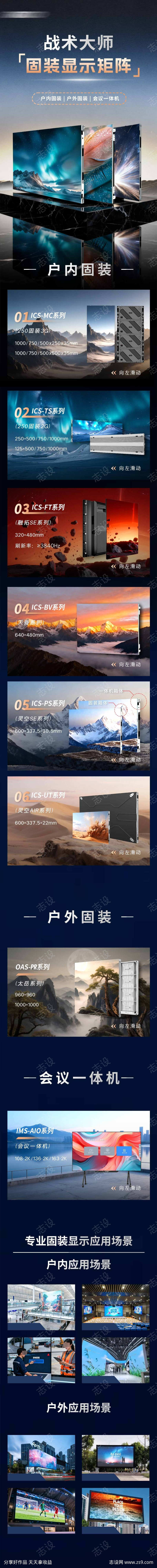 科技产品合集长图