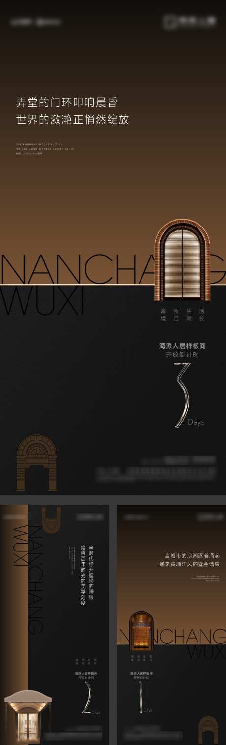 黑金海派高级示范区开放活动倒计时