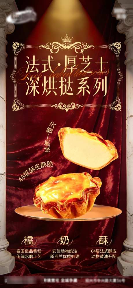 面包烘焙蛋糕甜品美食海报_源文件下载_PSD格式_1125X2436像素-排版,促销,甜点-作品编号:2026022611393734-志͵设˘网