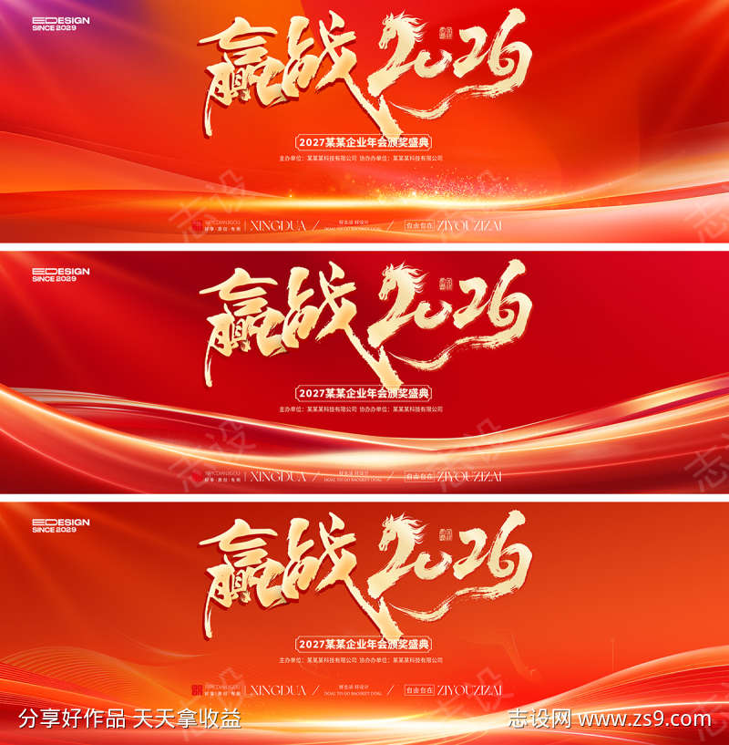 红金会议活动