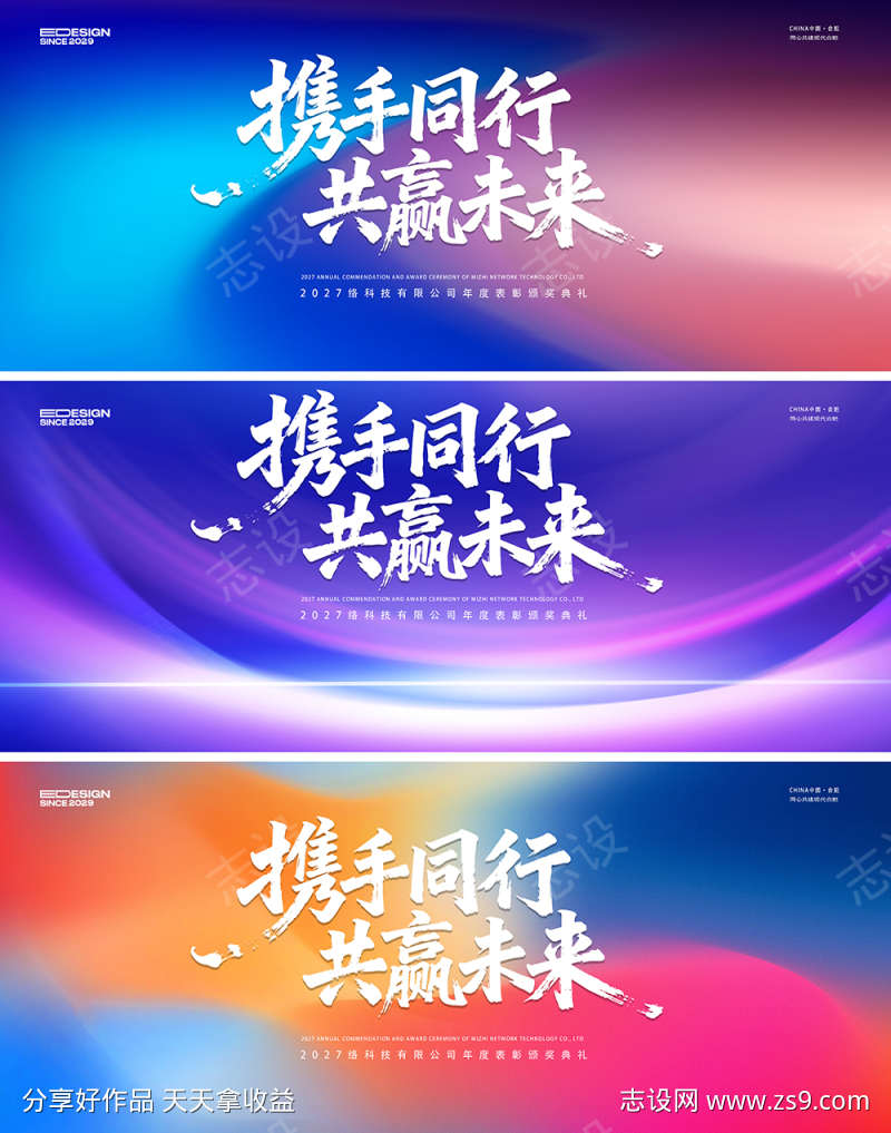 蓝色会议活动