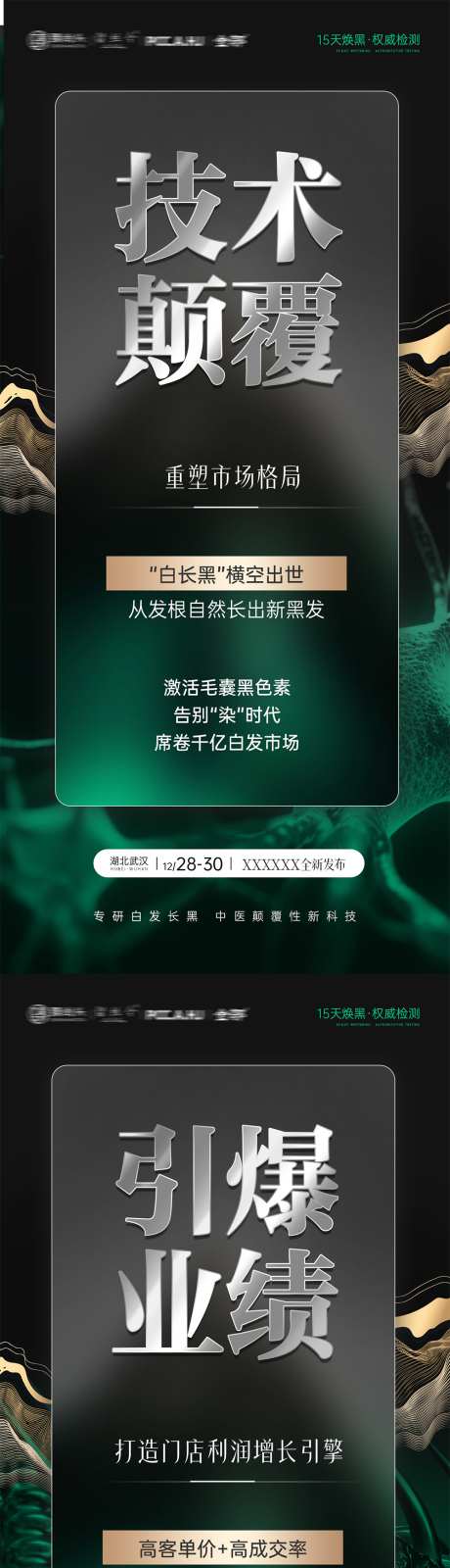 大健康招商加盟海报_源文件下载_PSD格式_1000X6480像素-线上平台,流量案例,招商加盟-作品编号:2026022811541421-志˙设ˈ̹网