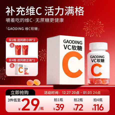 红色喜庆保健品药品大促活动主图直通车_源文件下载_PSD格式_1440X1440像素-主图,活动,大促-作品编号:2026022813025073-志,设‛ۛ网