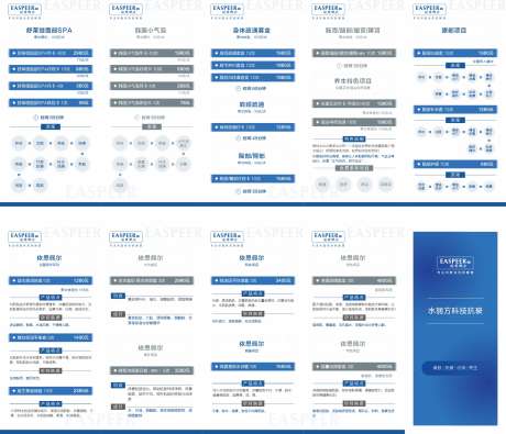 美容院项目套餐价目表折页_源文件下载_AI,CDR格式_1701X1460像素-简约,项目表,美容-作品编号:2026022814374360-志˓设,网
