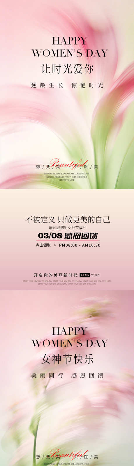 38妇女节女神节浪漫活动海报_源文件下载_PSD格式_1080X4680像素-弥散风,感恩,回馈-作品编号:2026022710002643-志.设‛ۛ网