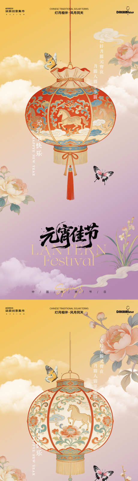 元宵节中式灯笼插画海报_源文件下载_PSD格式_1080X4680像素-花卉,蝴蝶,灯笼-作品编号:2026022710013452-志͵设,网