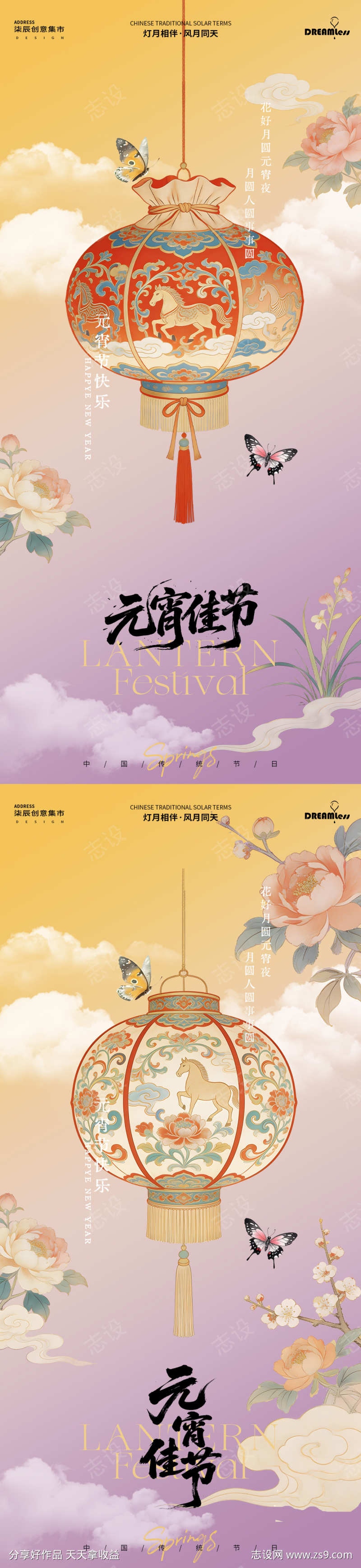 元宵节中式灯笼插画海报