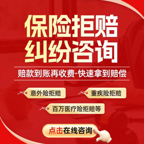 律师咨询主图_源文件下载_PSD格式_800X800像素-主图,咨询,律师-作品编号:2026022810371678-志͵设˜网