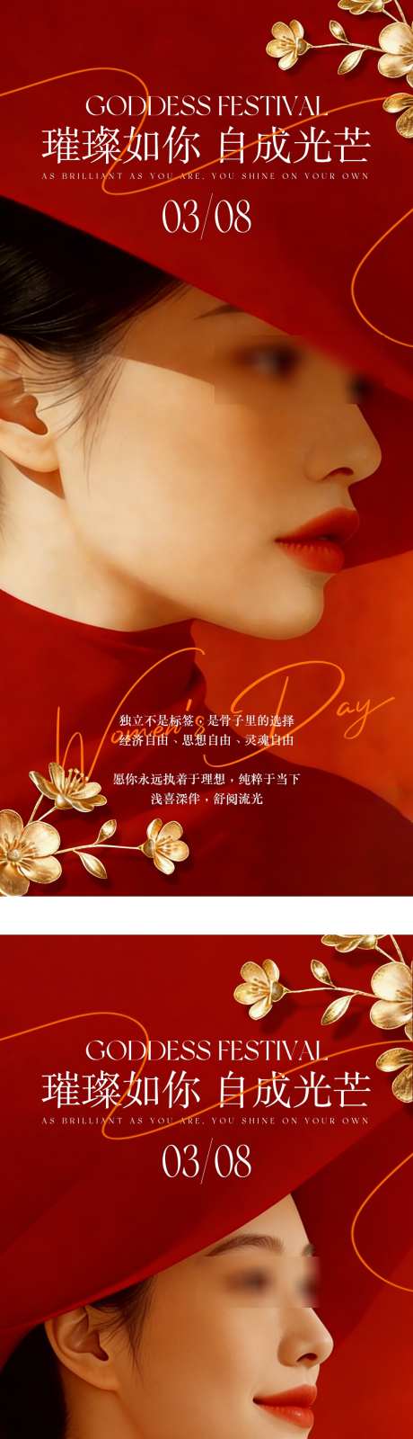 三八女神节海报_源文件下载_PSD格式_1080X4780像素-风景,海报,38-作品编号:2026022714326334-志`设’网