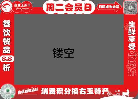 收银屏幕外围包装