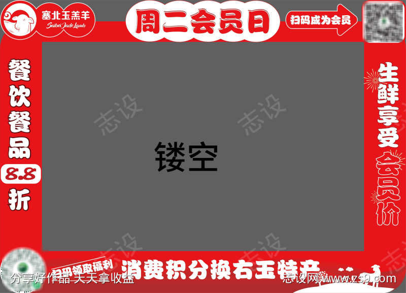 收银屏幕外围包装