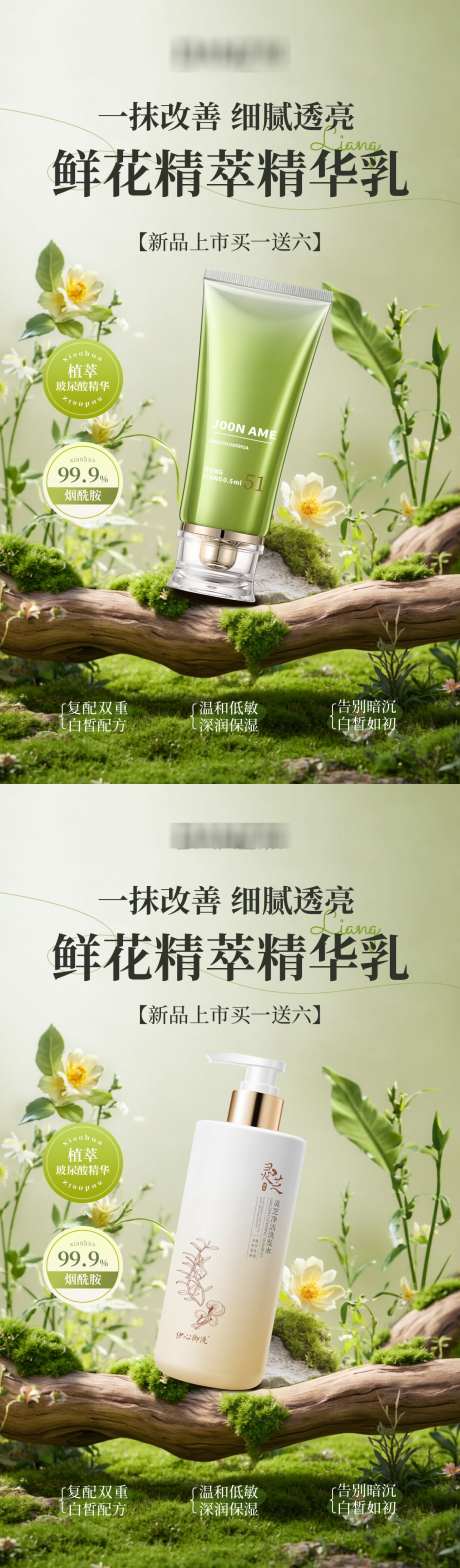 美容美妆产品营销竖版海报_源文件下载_PSD格式_1200X4090像素-护肤品,海报,美容-作品编号:2026022709287082-志ˇ设ˇ网