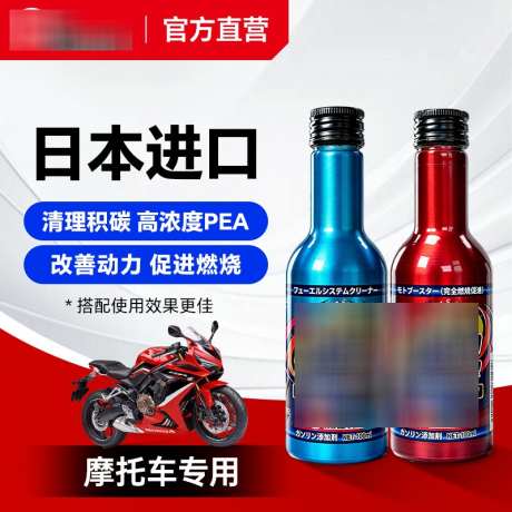 红色摩托车燃油宝添加剂活动大促主图直通车_源文件下载_PSD格式_800X800像素-主图,大促,活动-作品编号:2026022710334660-志ˈ̹设′网