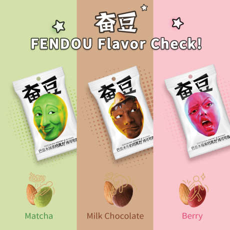 奋豆巧克力主图_源文件下载_PSD格式_1600X1600像素-海报,巧克力,奋豆-作品编号:2026030110123997-志·设,网