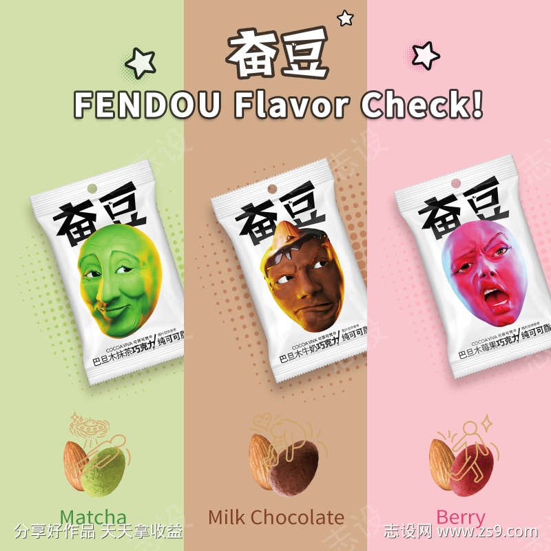 奋豆巧克力主图