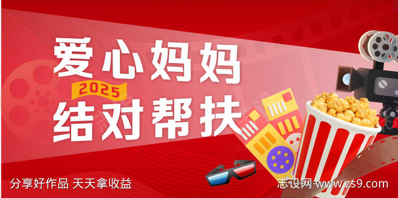 爱心妈妈观影活动