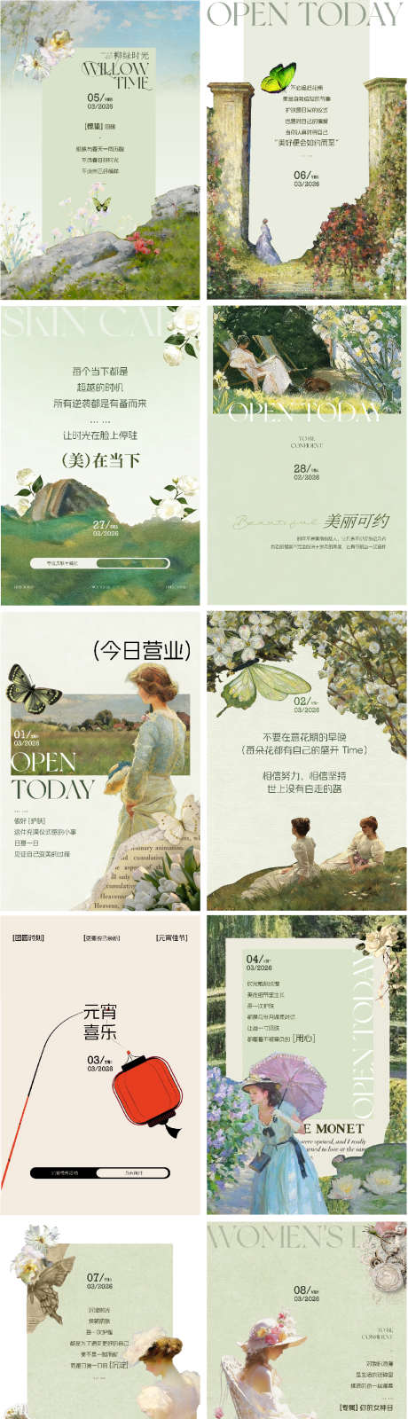 春日油画手账风早安图_源文件下载_AI格式_1000X3730像素-惊蛰,立春,春季-作品编号:2026022814227094-志ˉ设`网